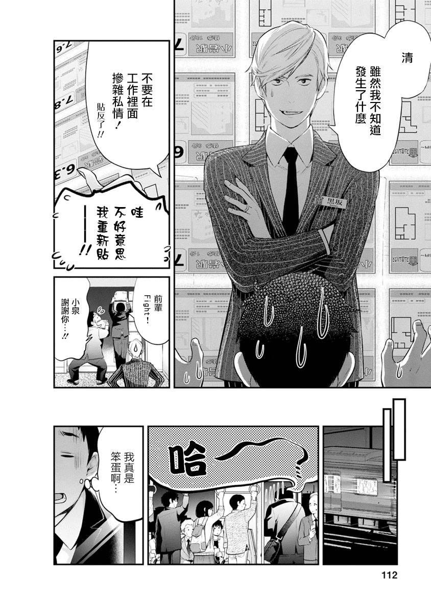第3话7