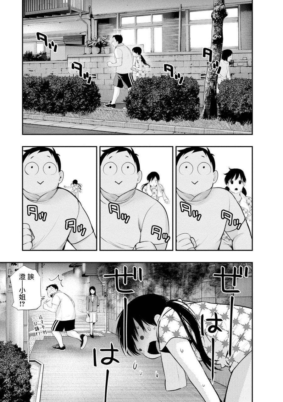 第22话8
