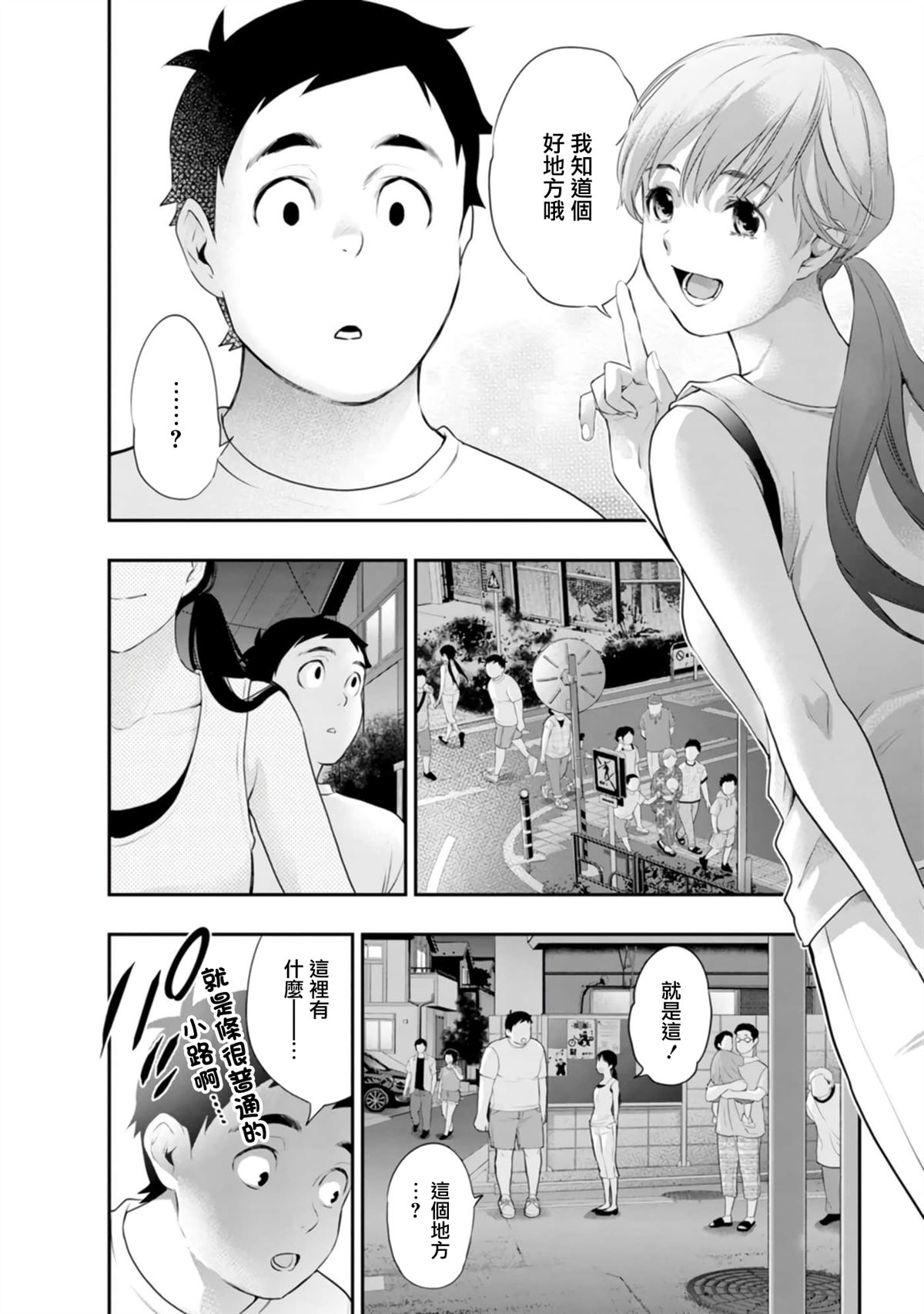 第37话17