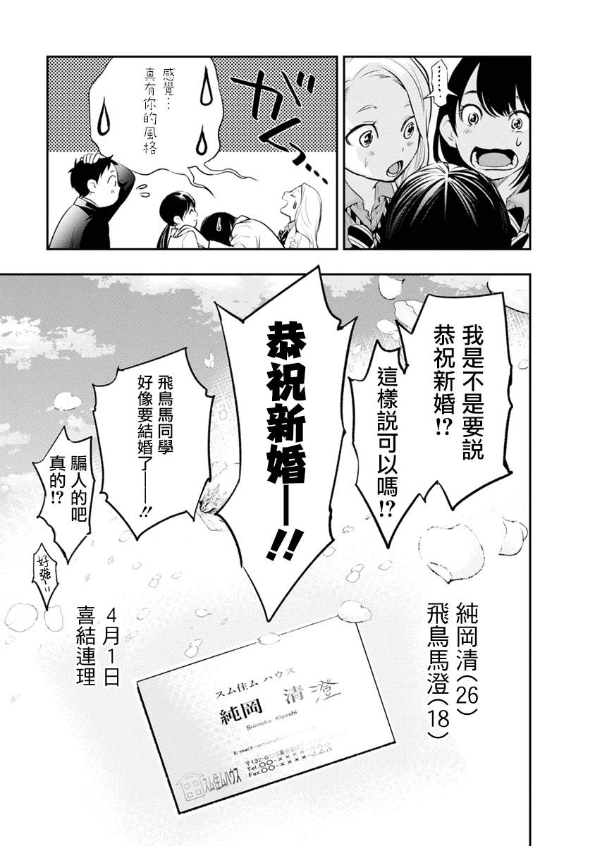 第1话34