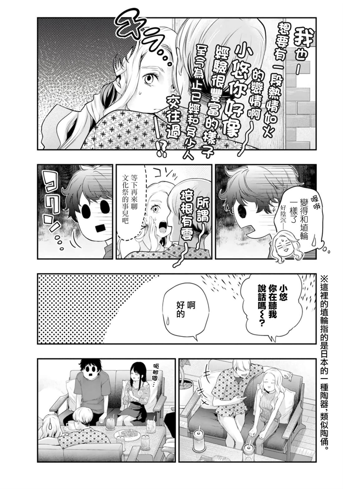 第40话5