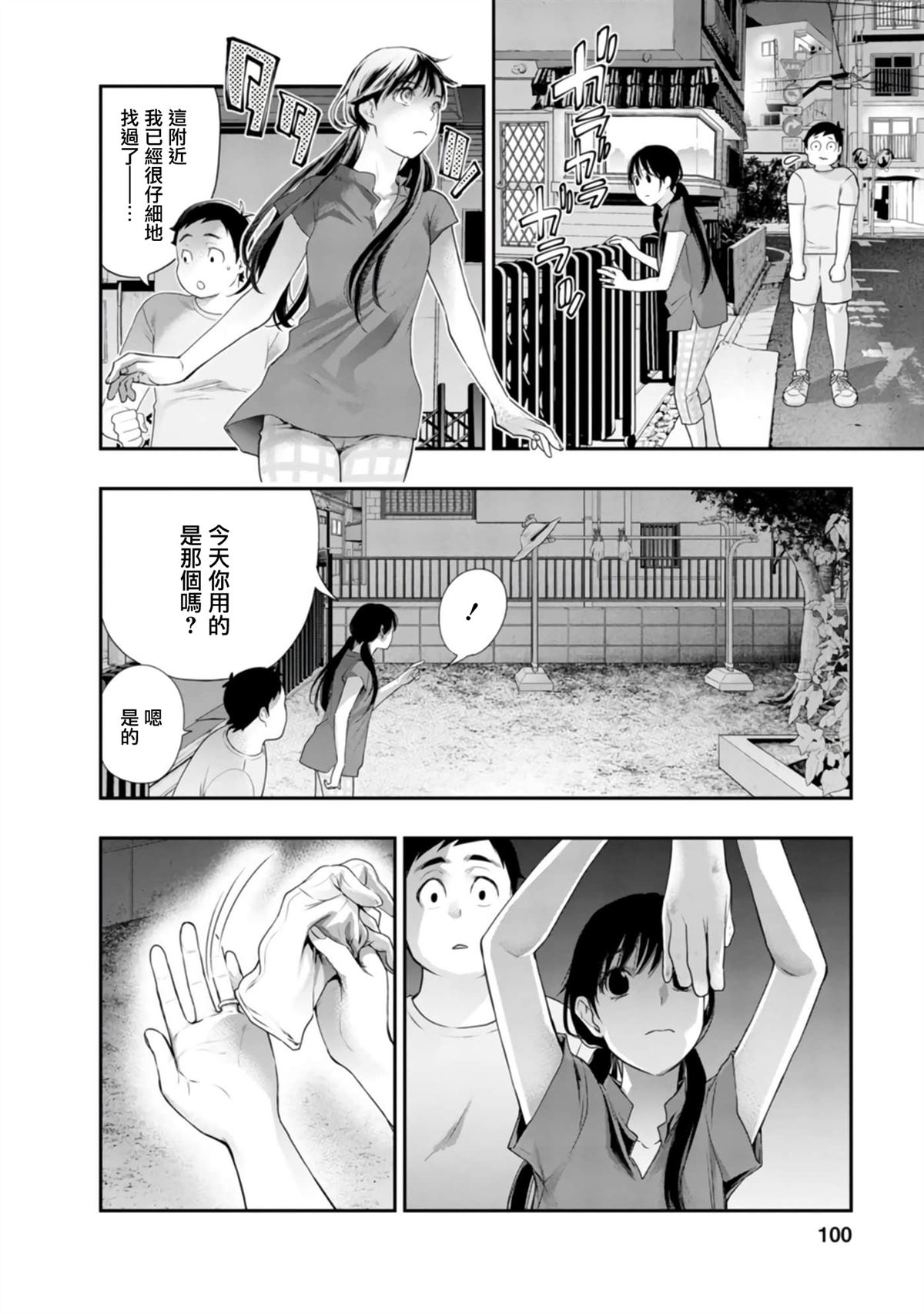 第39话15