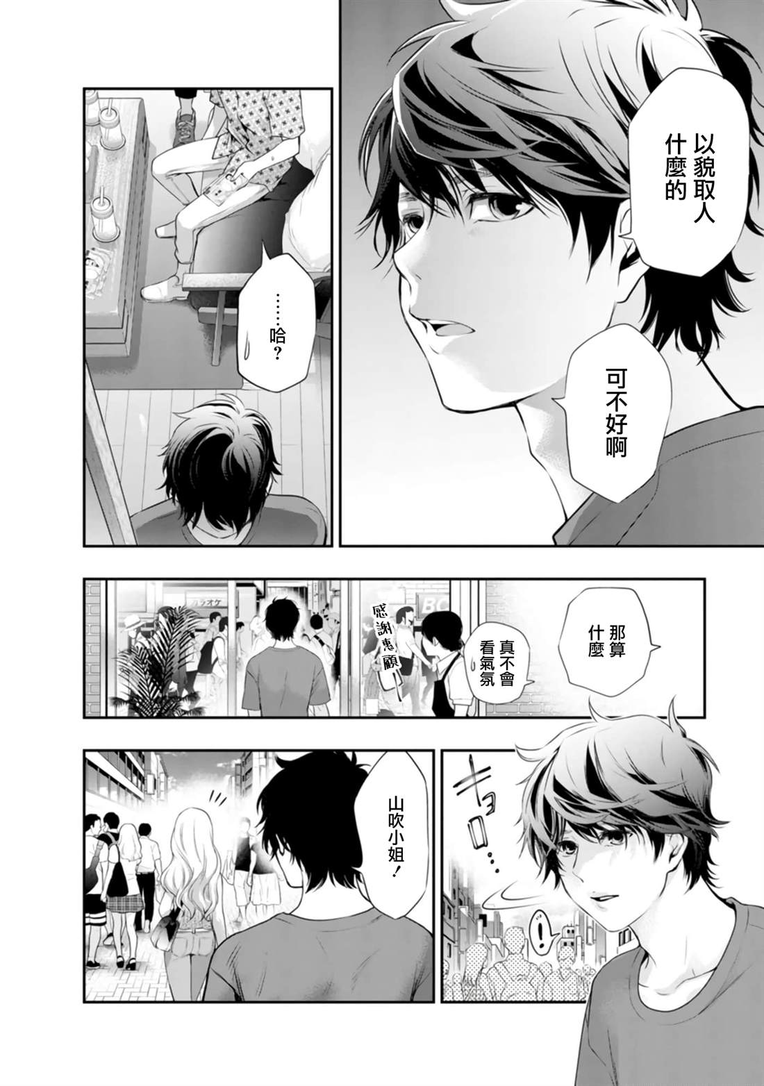 第40话11