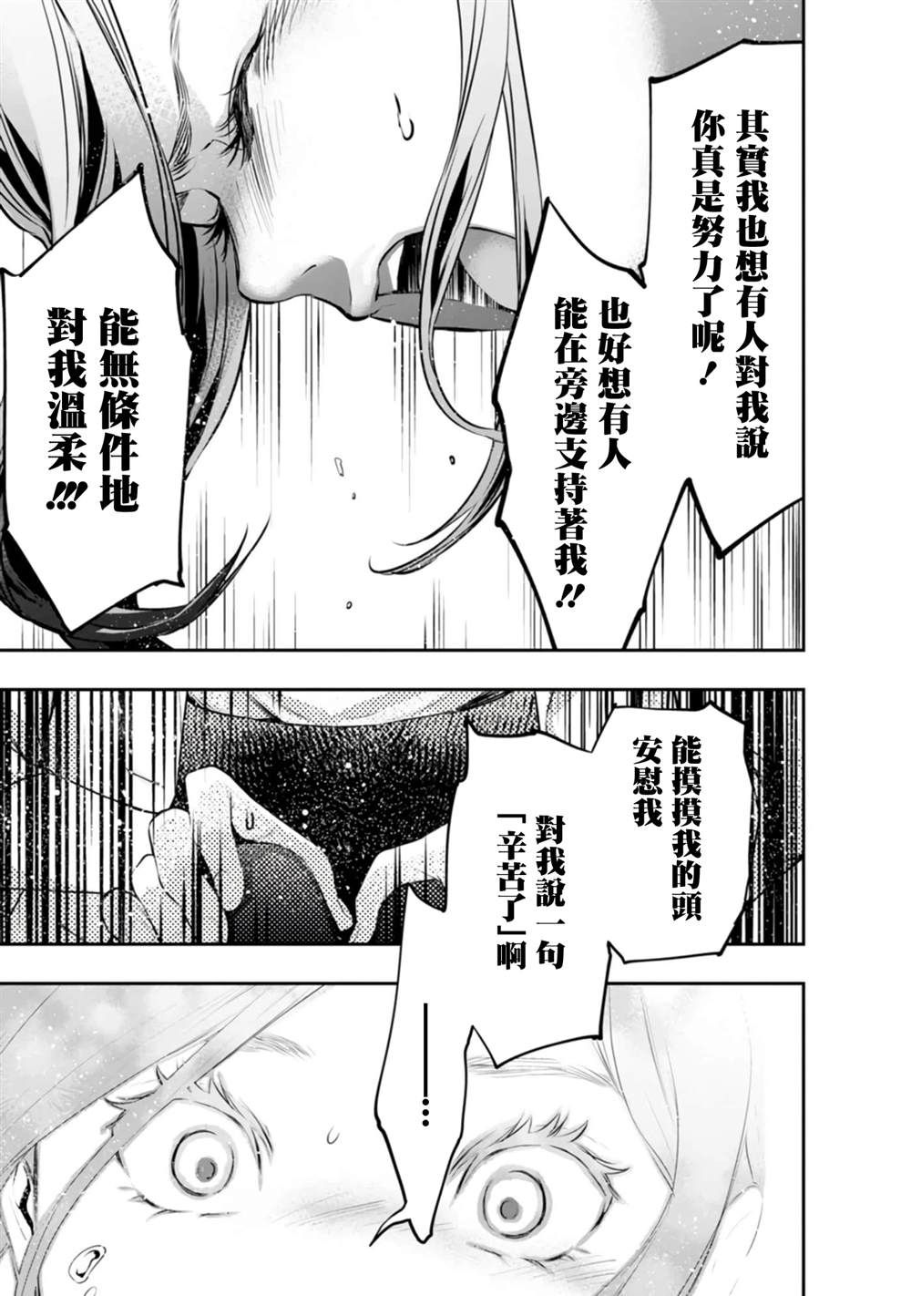 第36话14