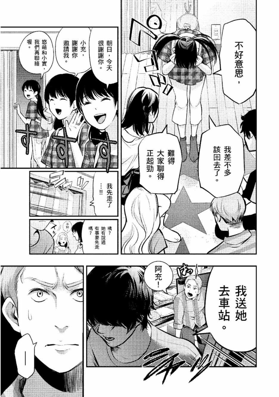 第2卷157