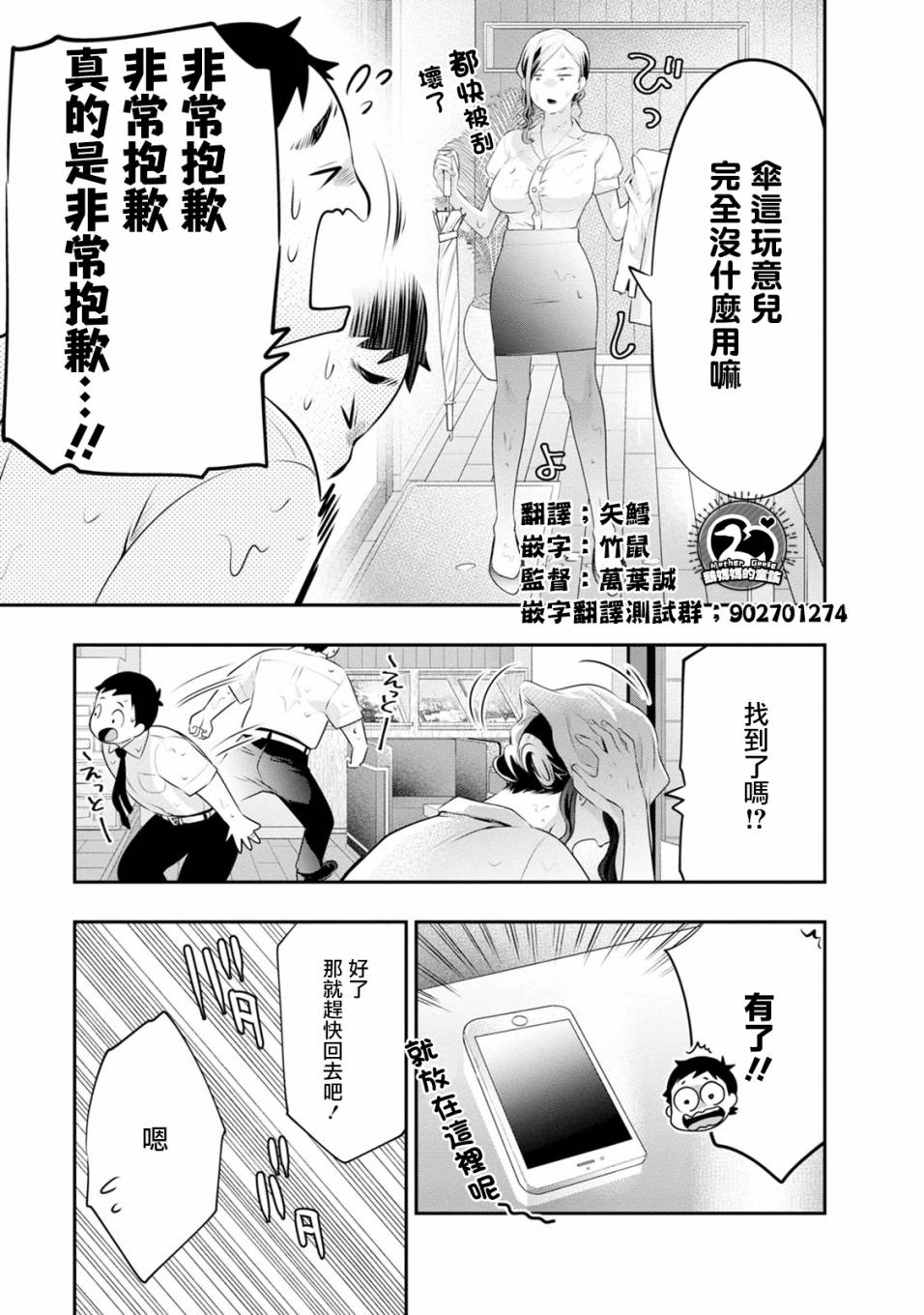 第32话18