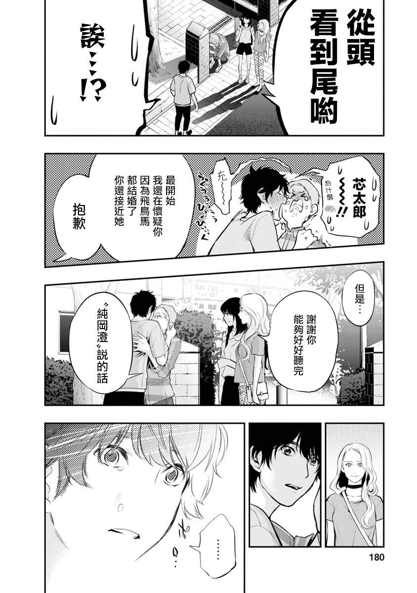 第15话15