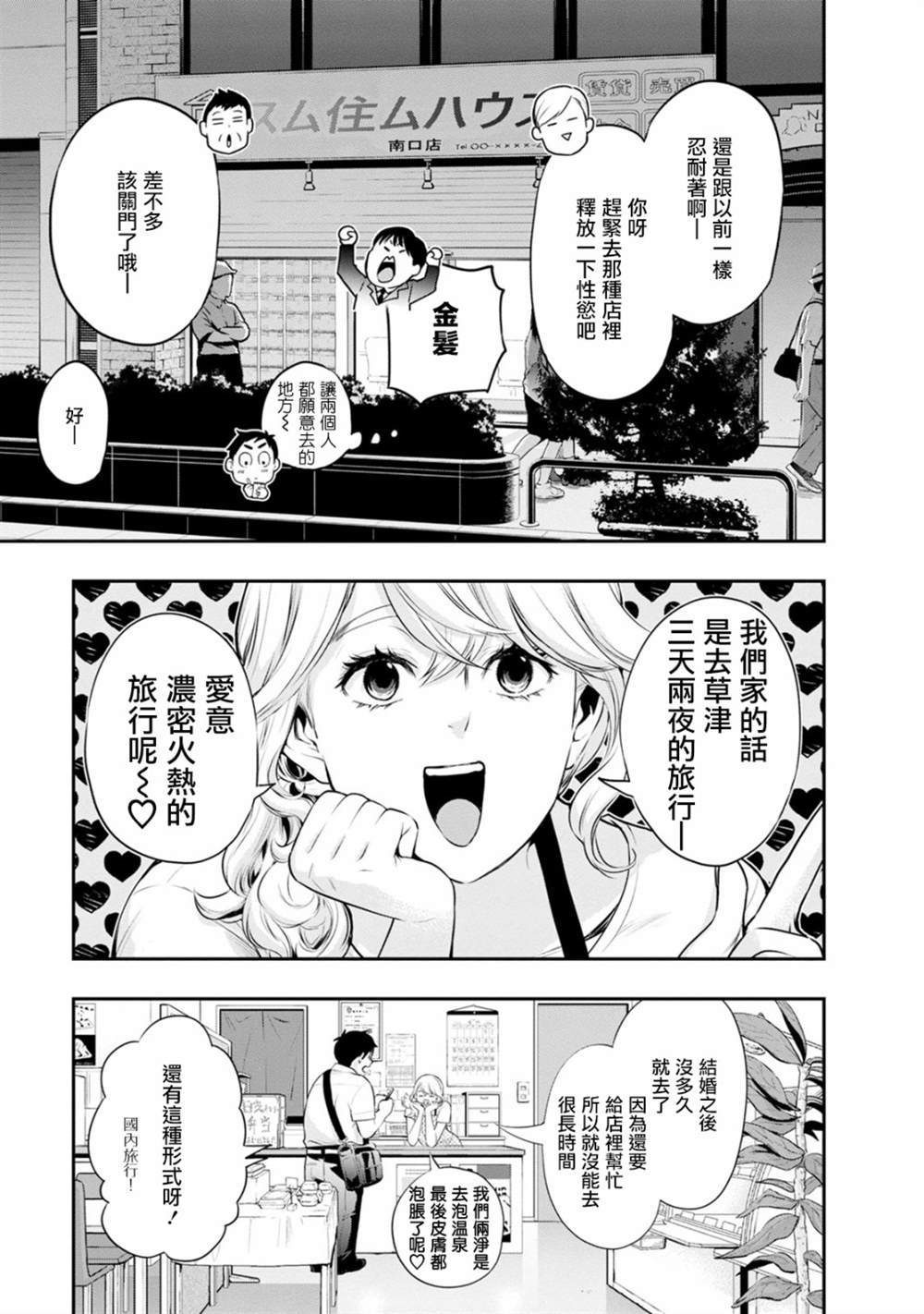 第18话8