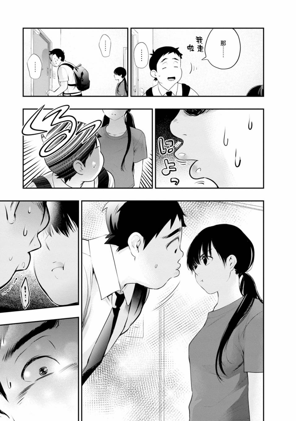 第26话2