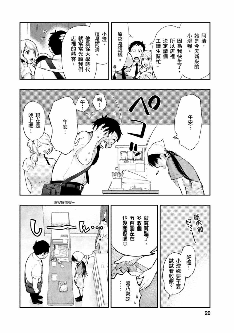 第1卷20
