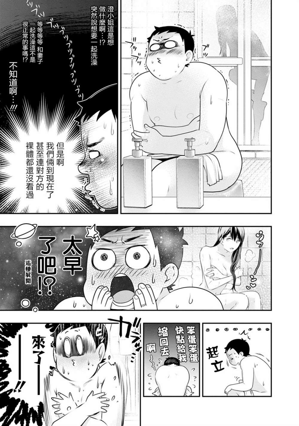 第34话10
