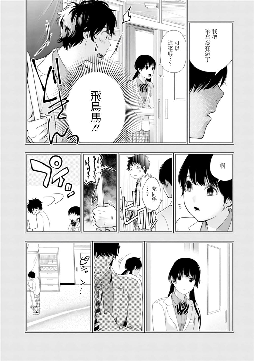 第41话15