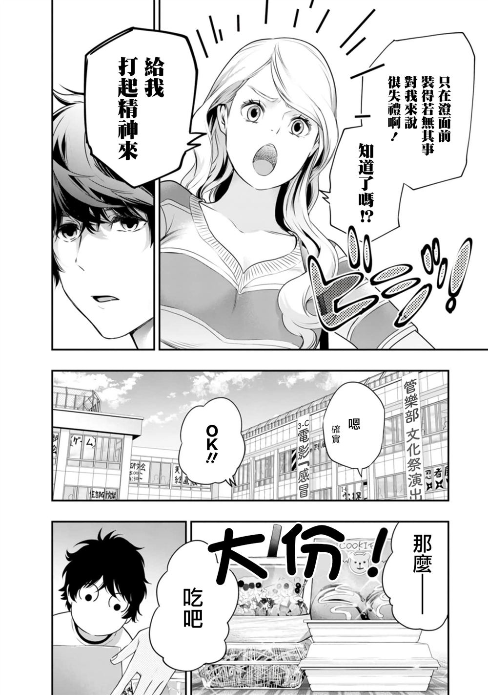 第41话9