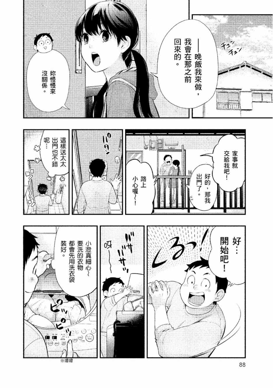 第2卷88