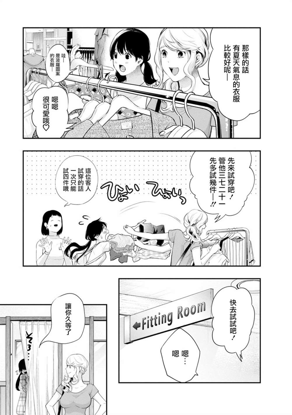 第19话5