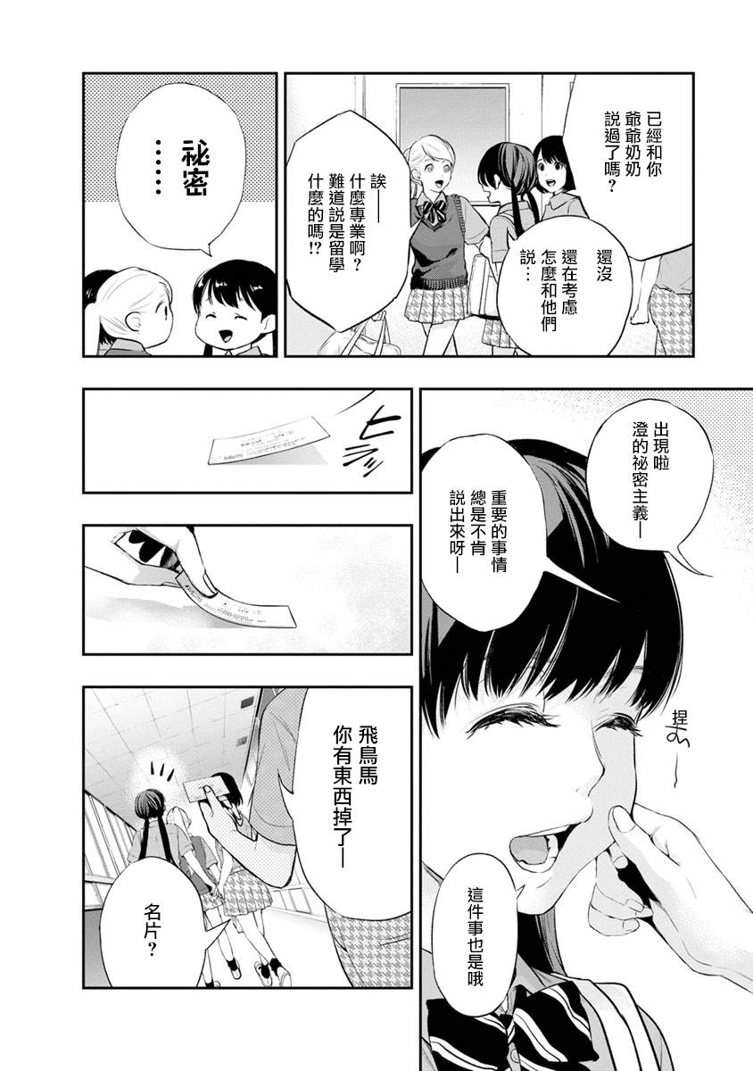 第1话5