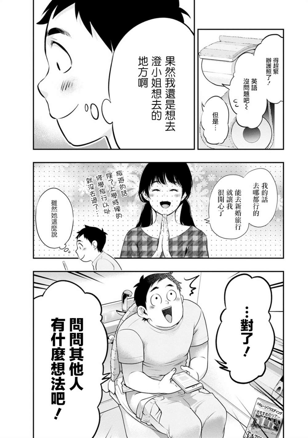 第18话3