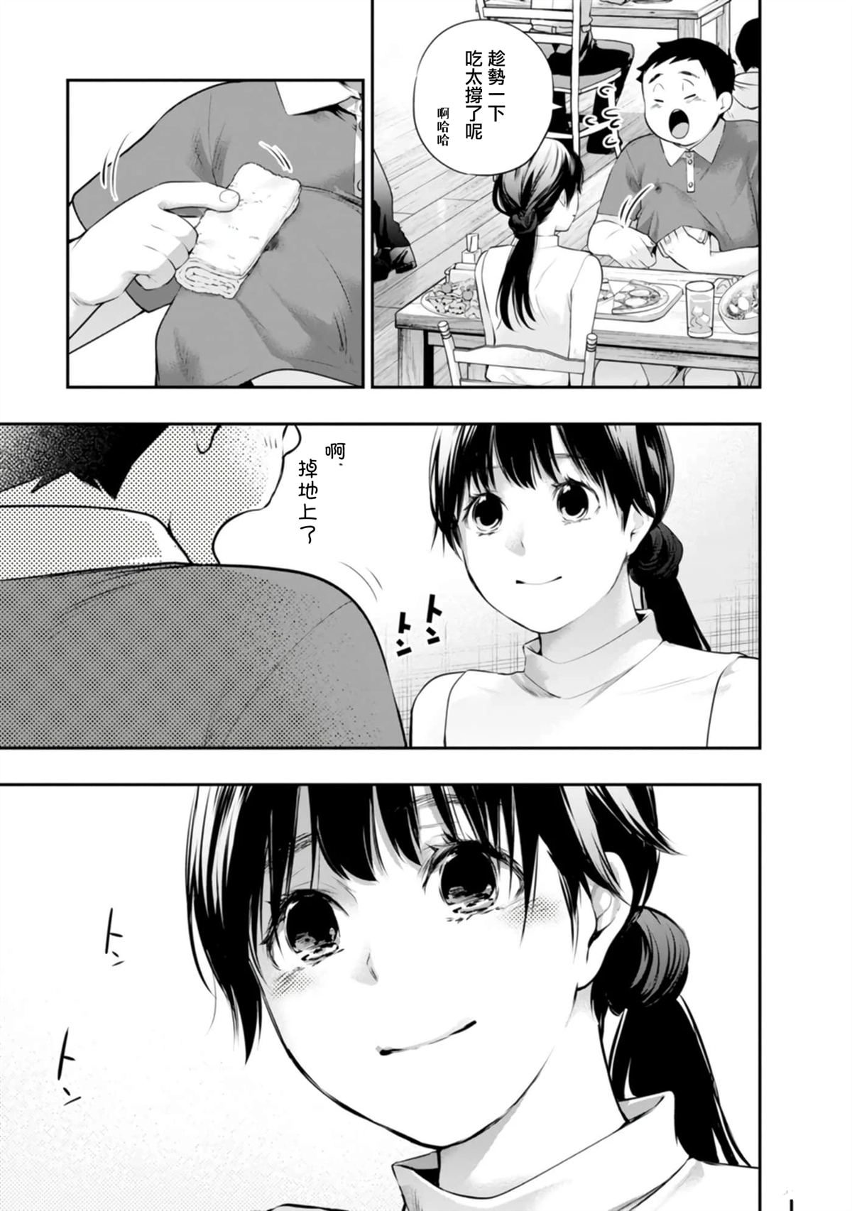 第35话11