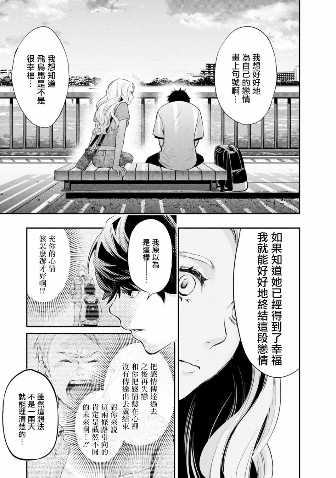 第17话12