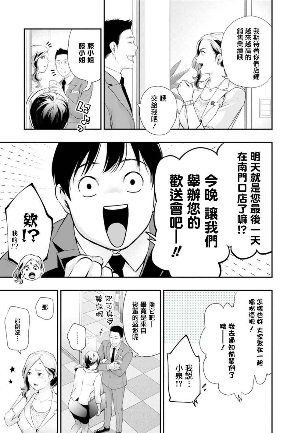 第36话2