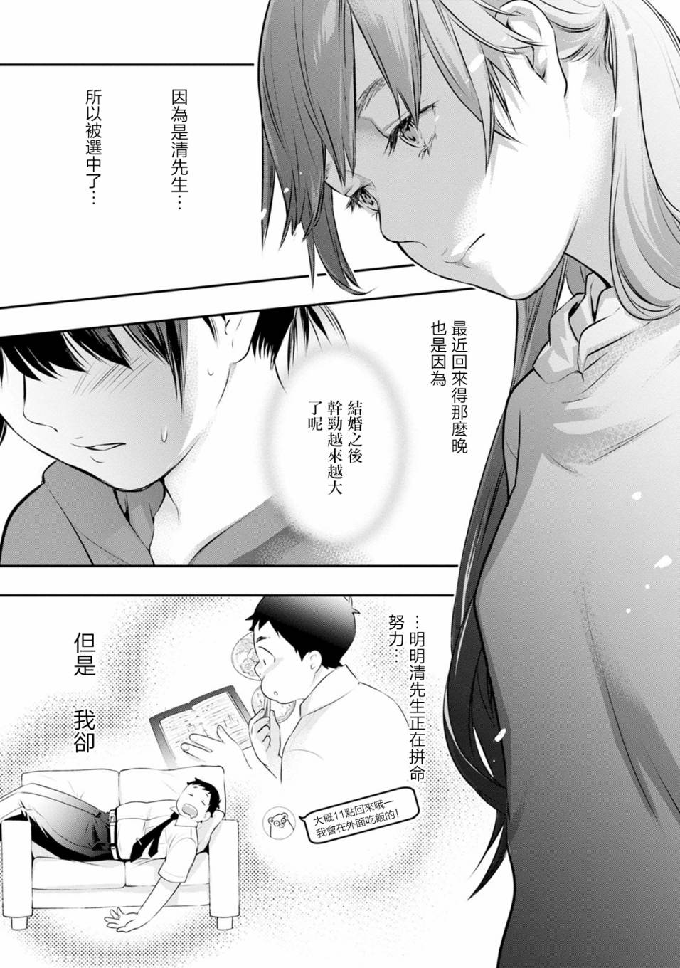 第32话10