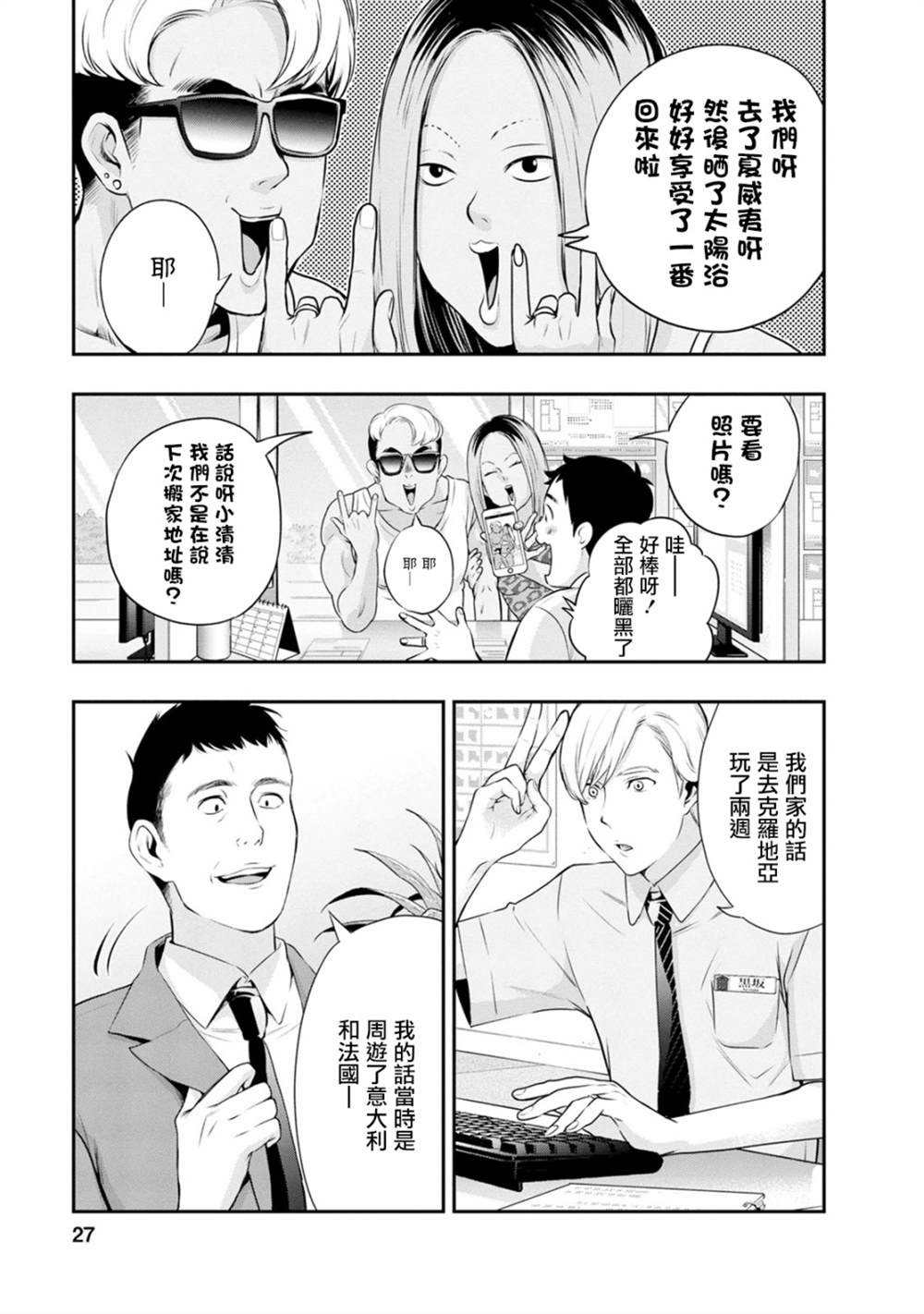 第18话4