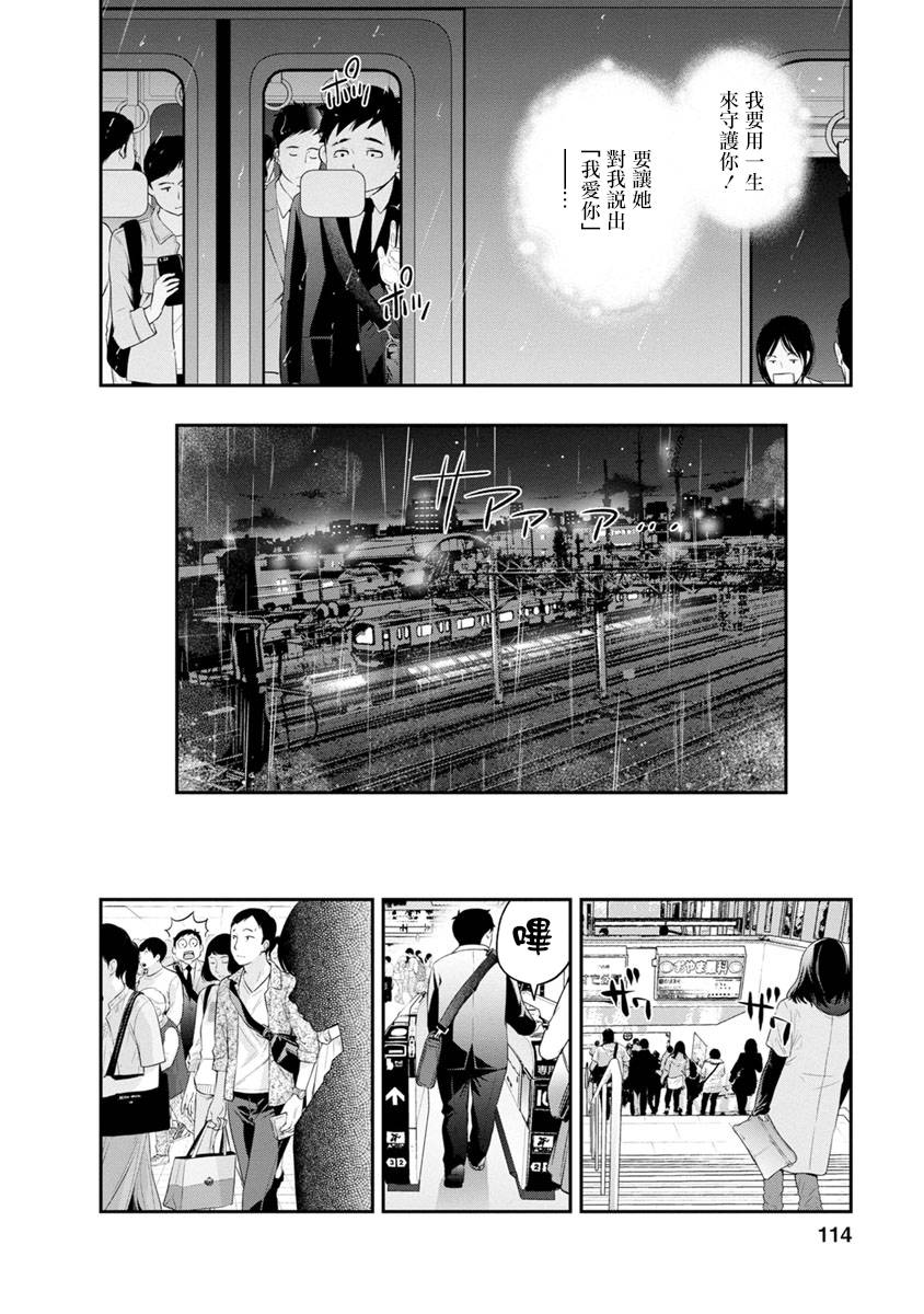 第3话9