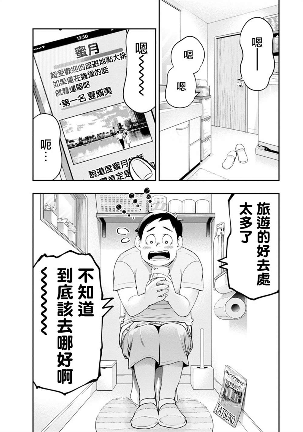 第18话1