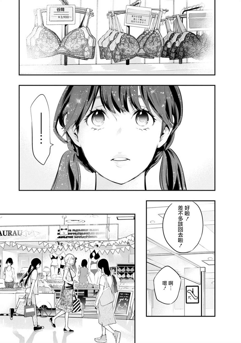 第19话17