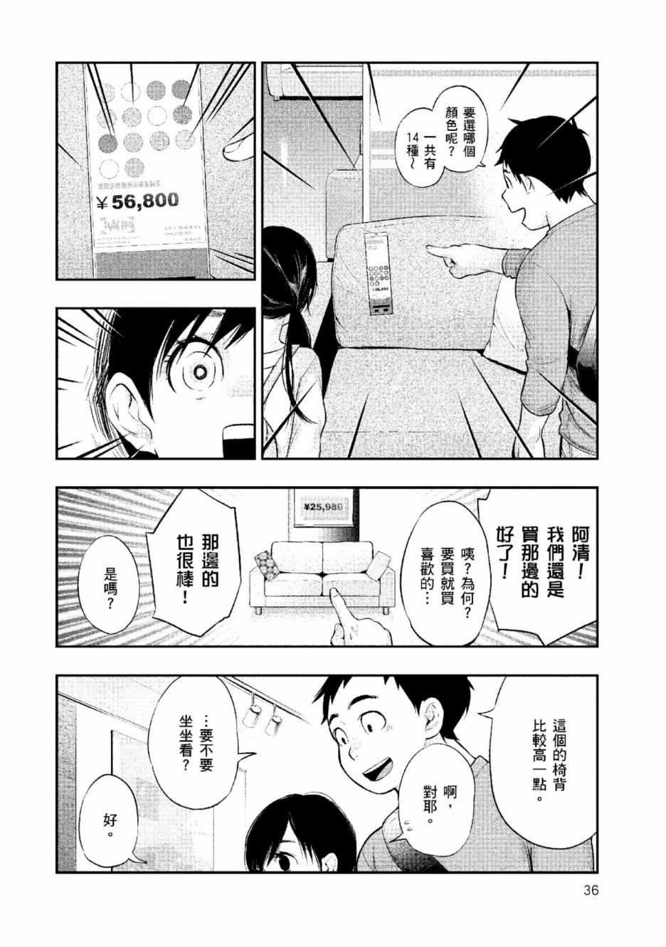 第2卷36