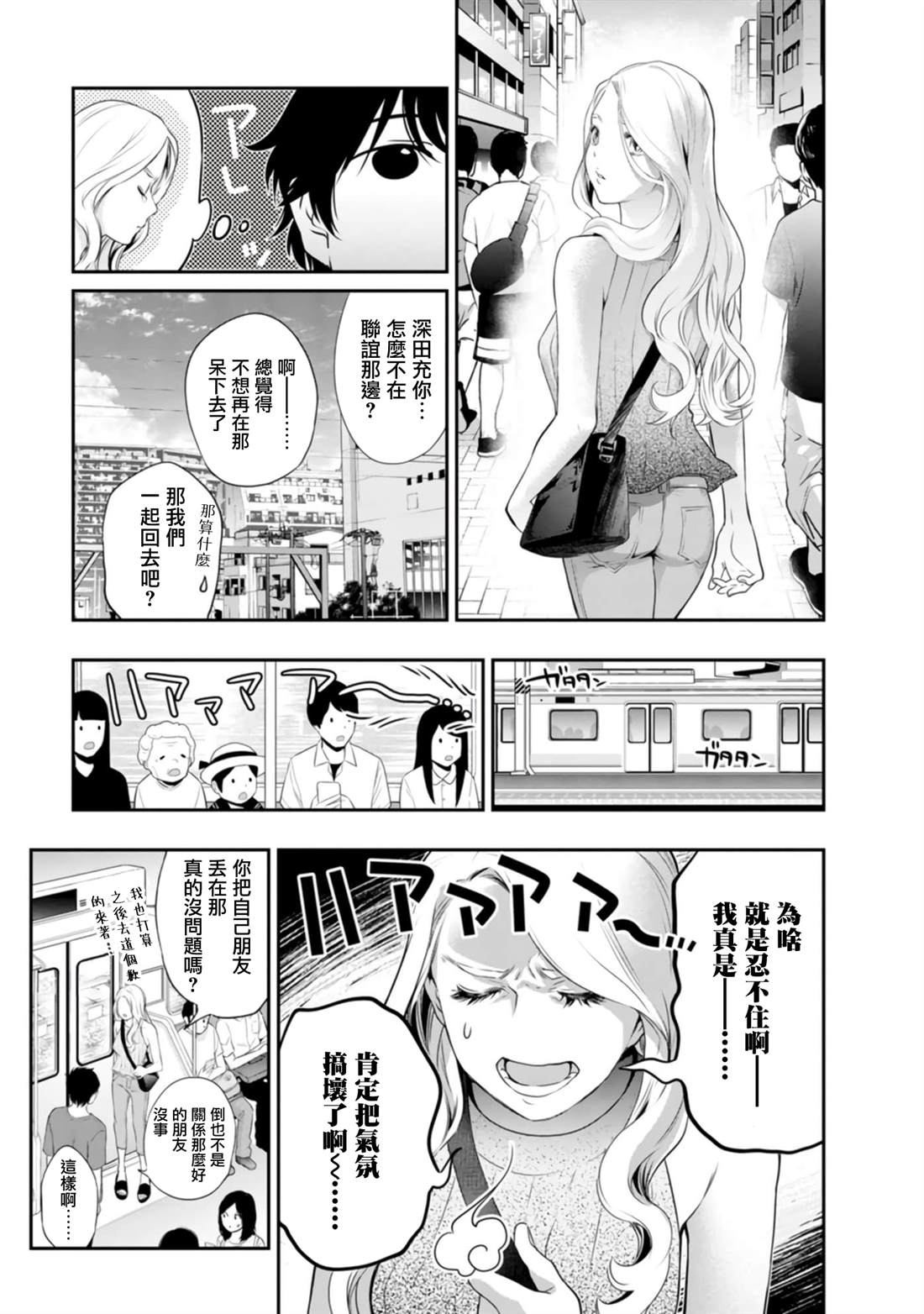 第40话12
