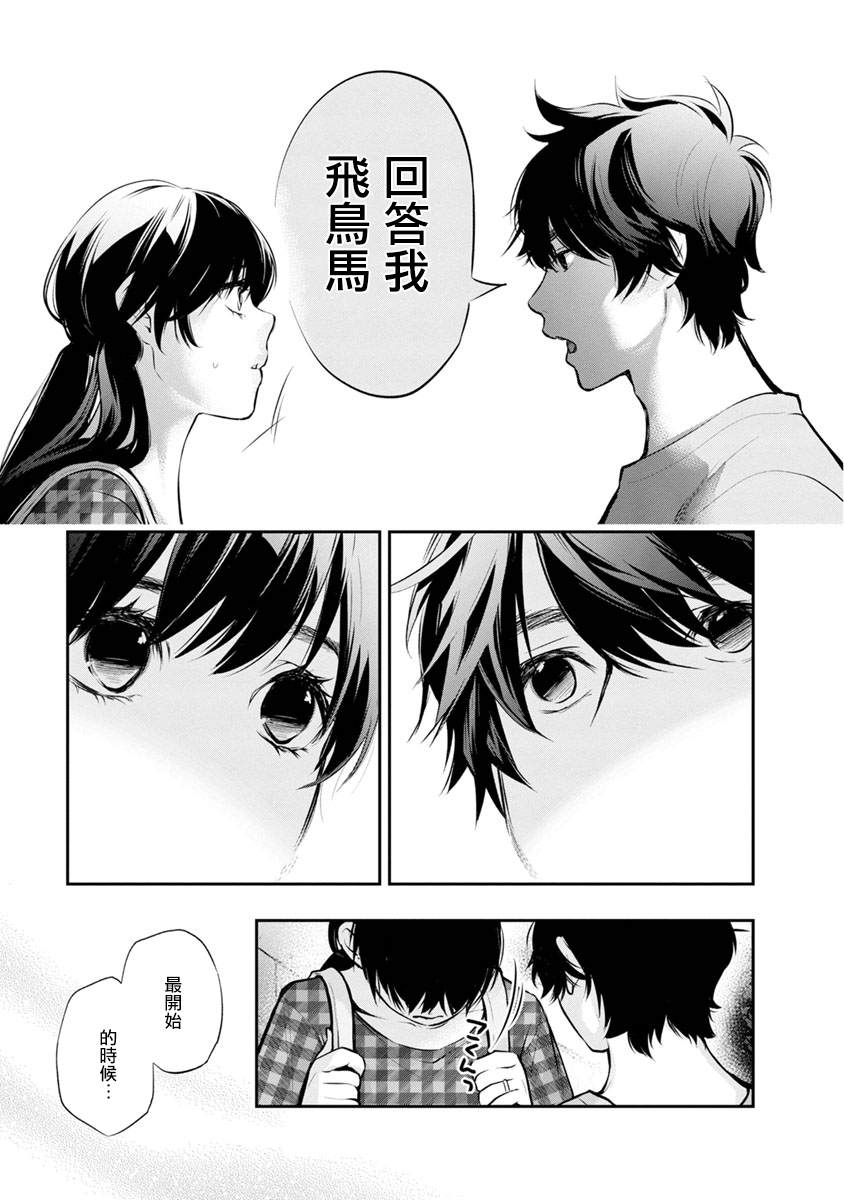 第15话8