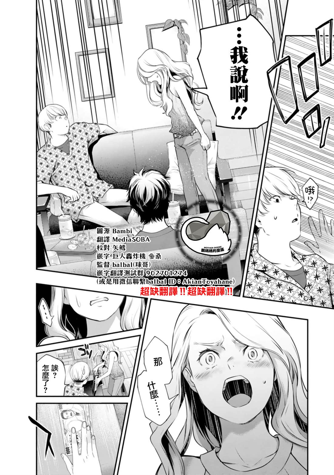 第40话9