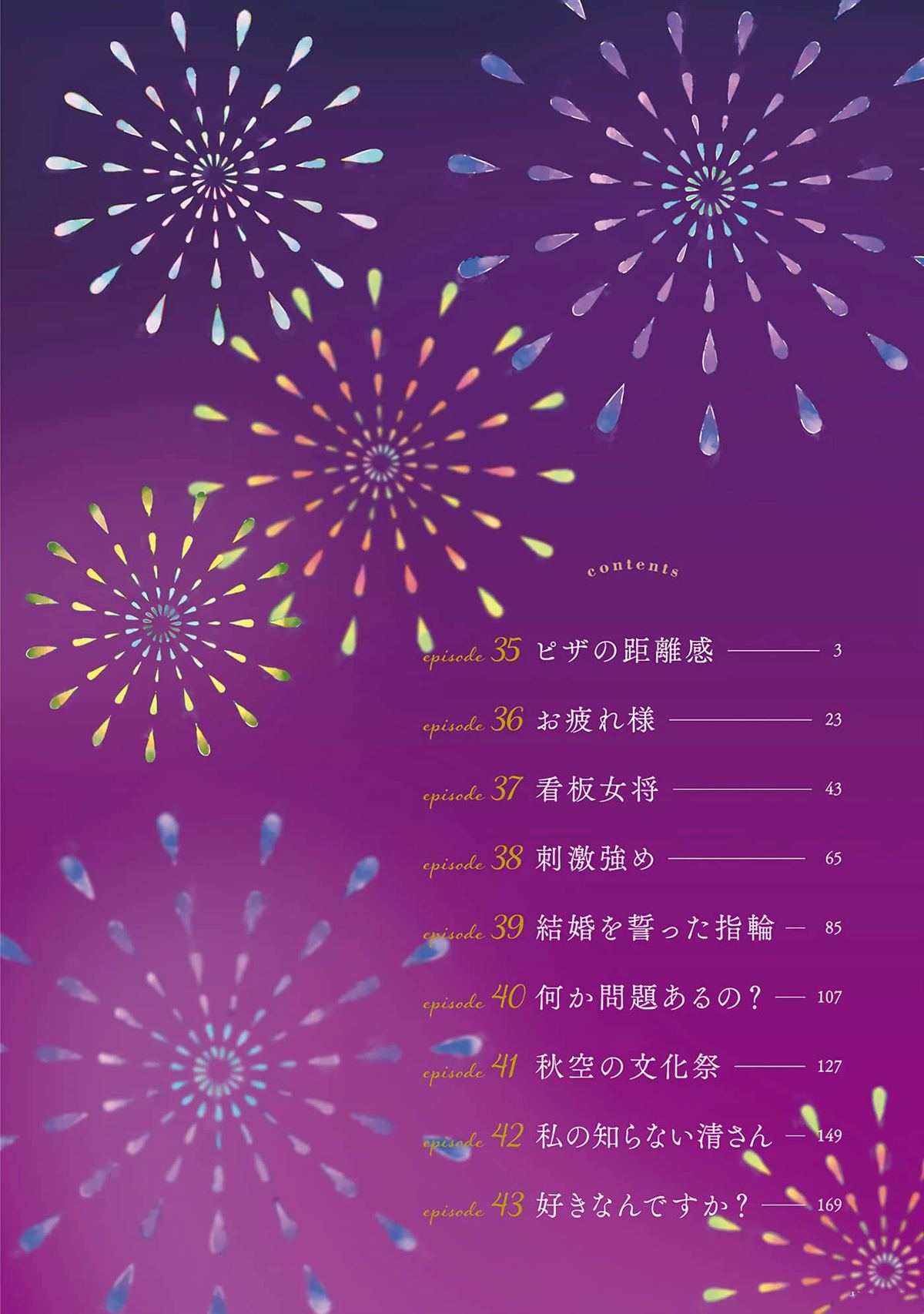 第35话2
