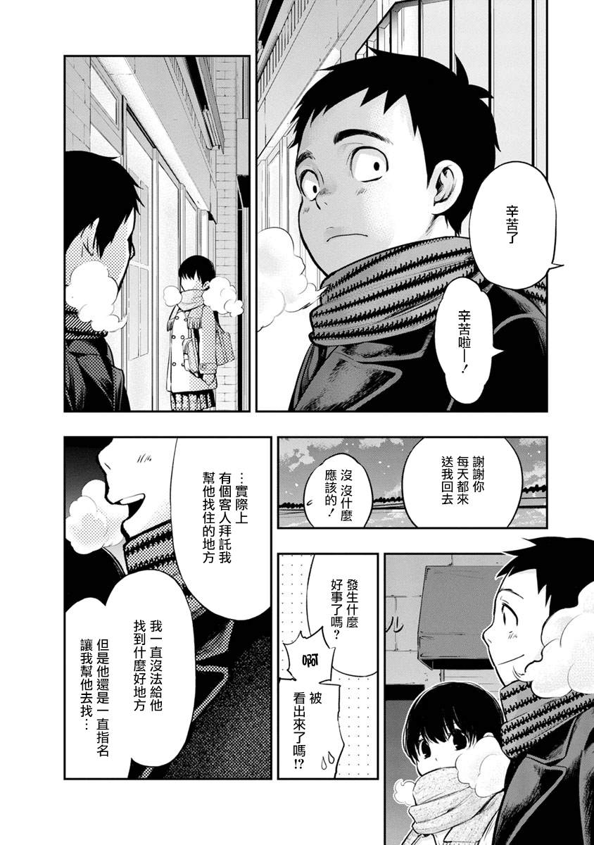 第1话25