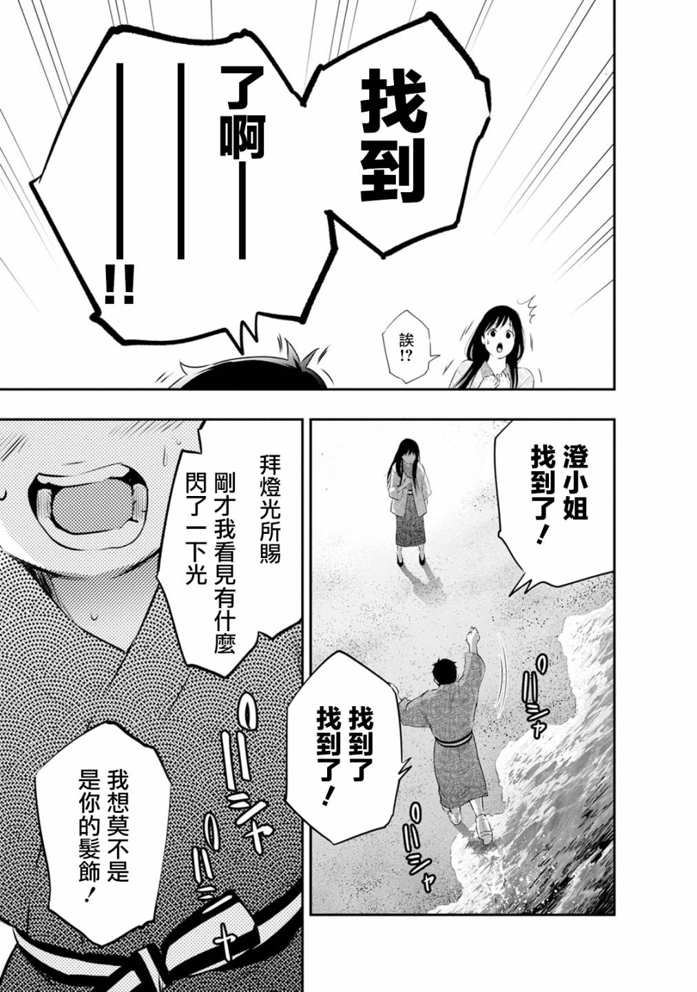 第20话16