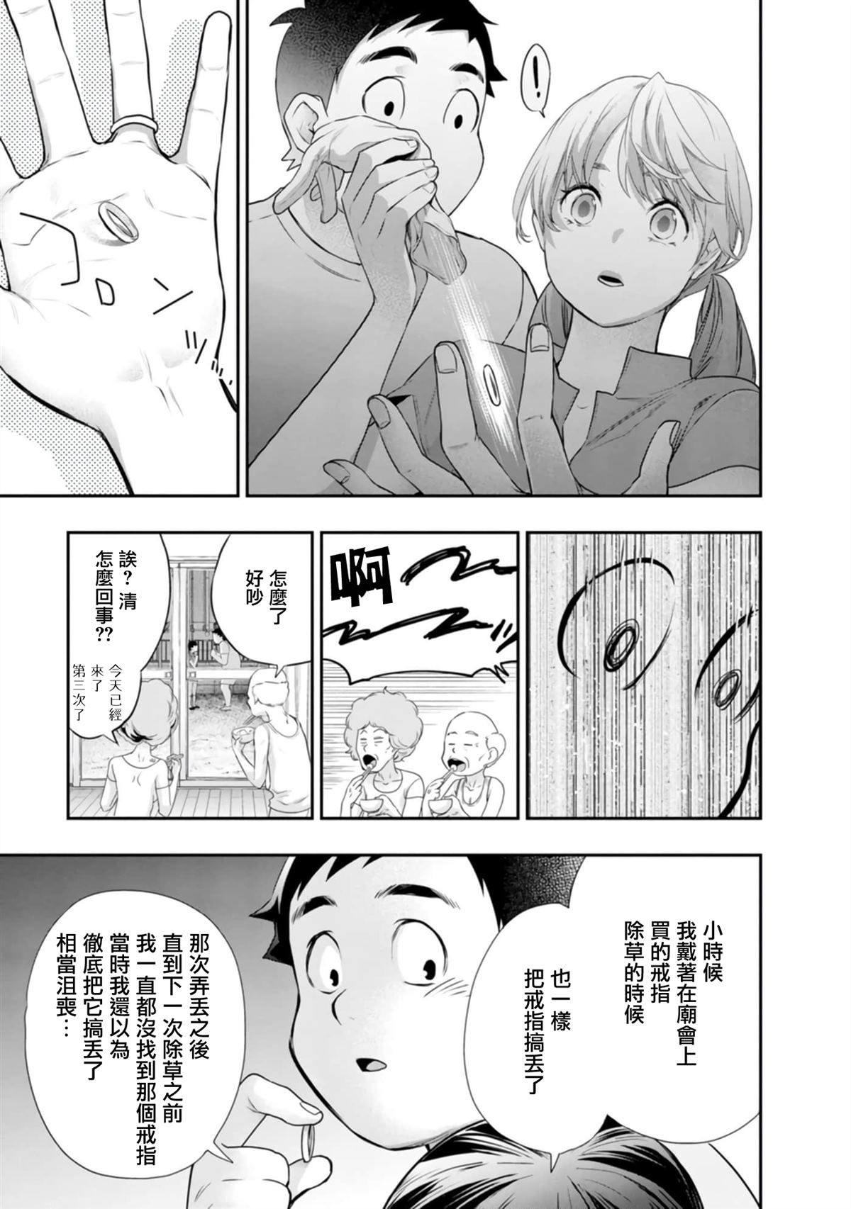 第39话16