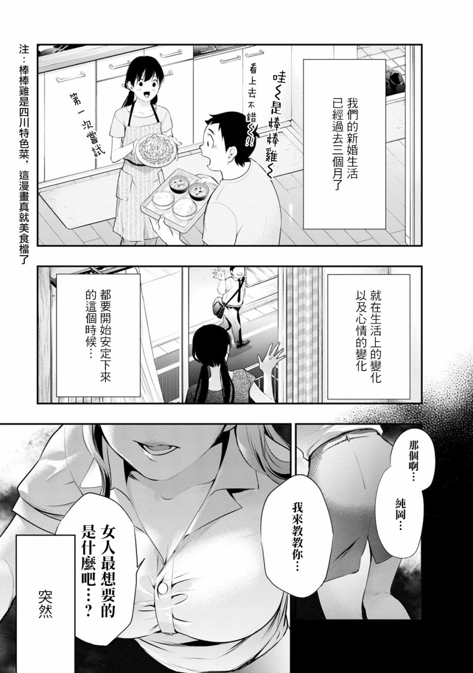 第25话18