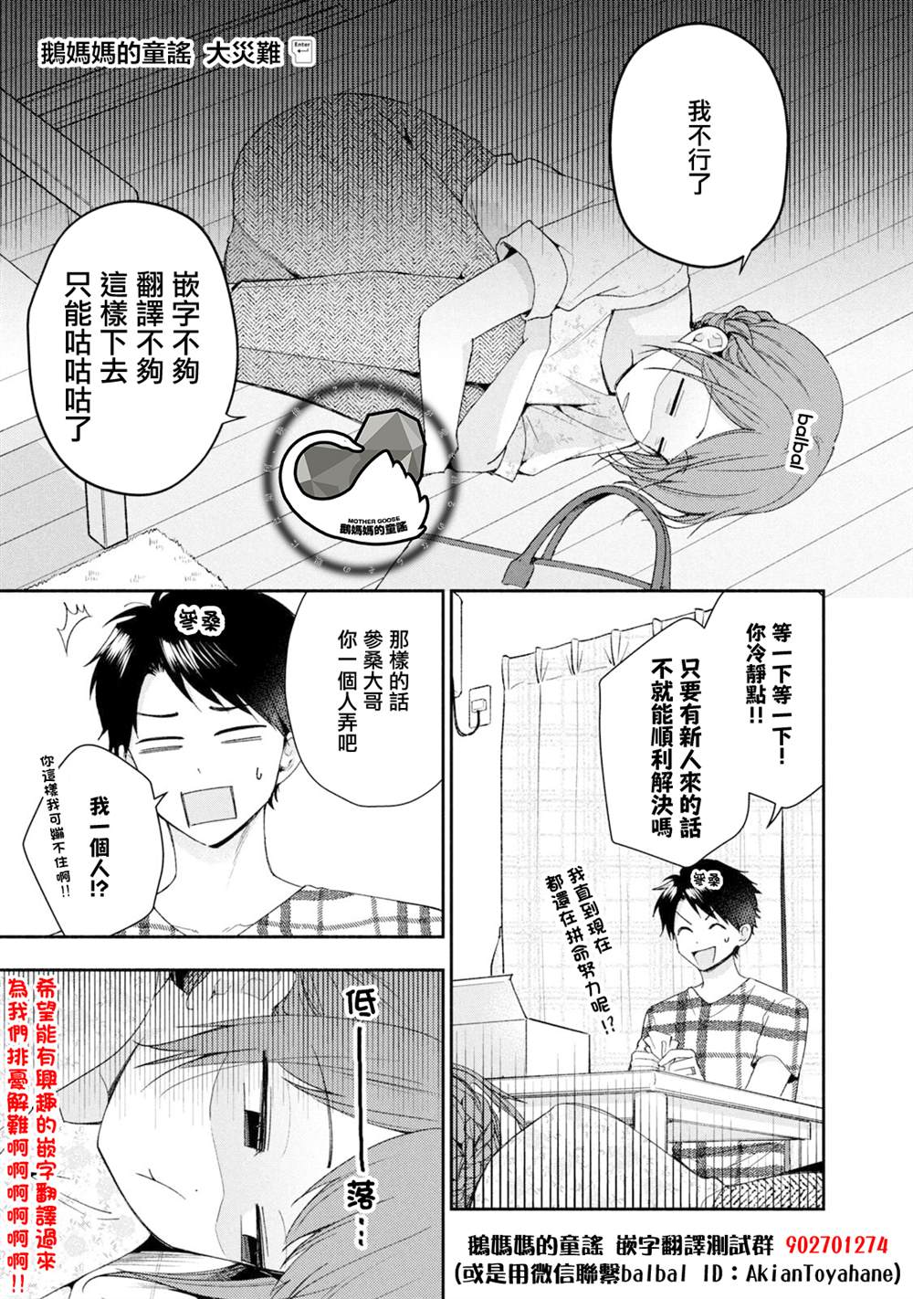 第38话20