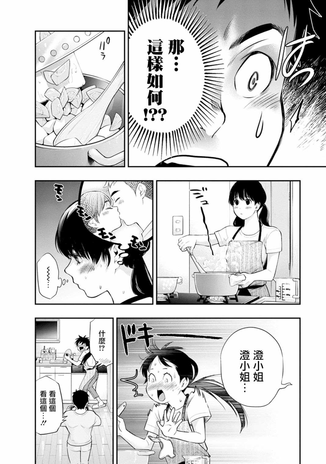 第17话19