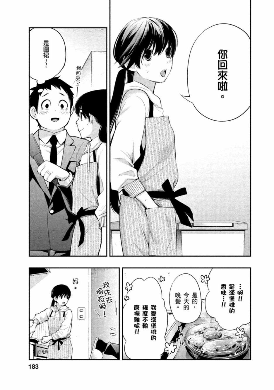 第1卷183