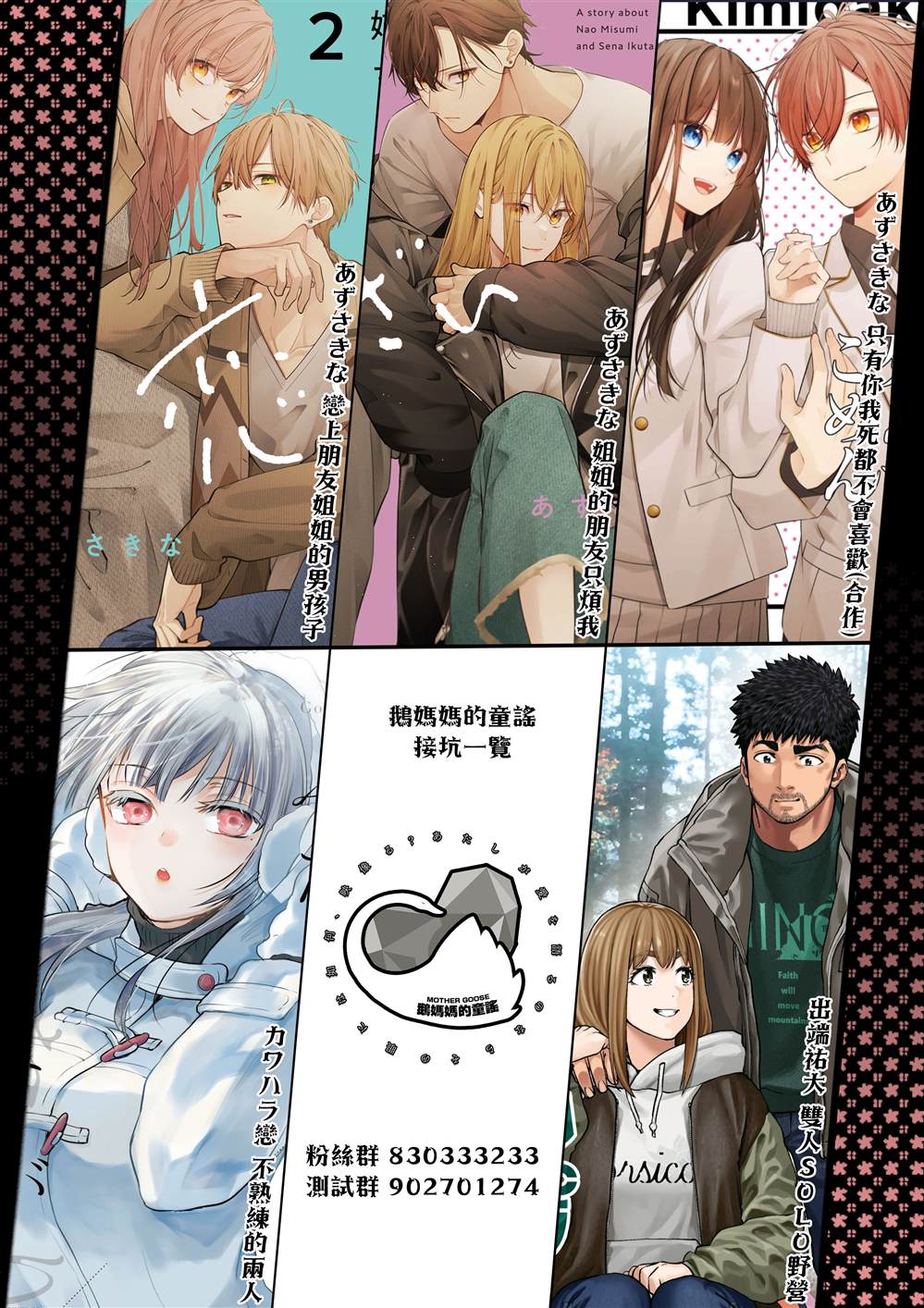 第38话21