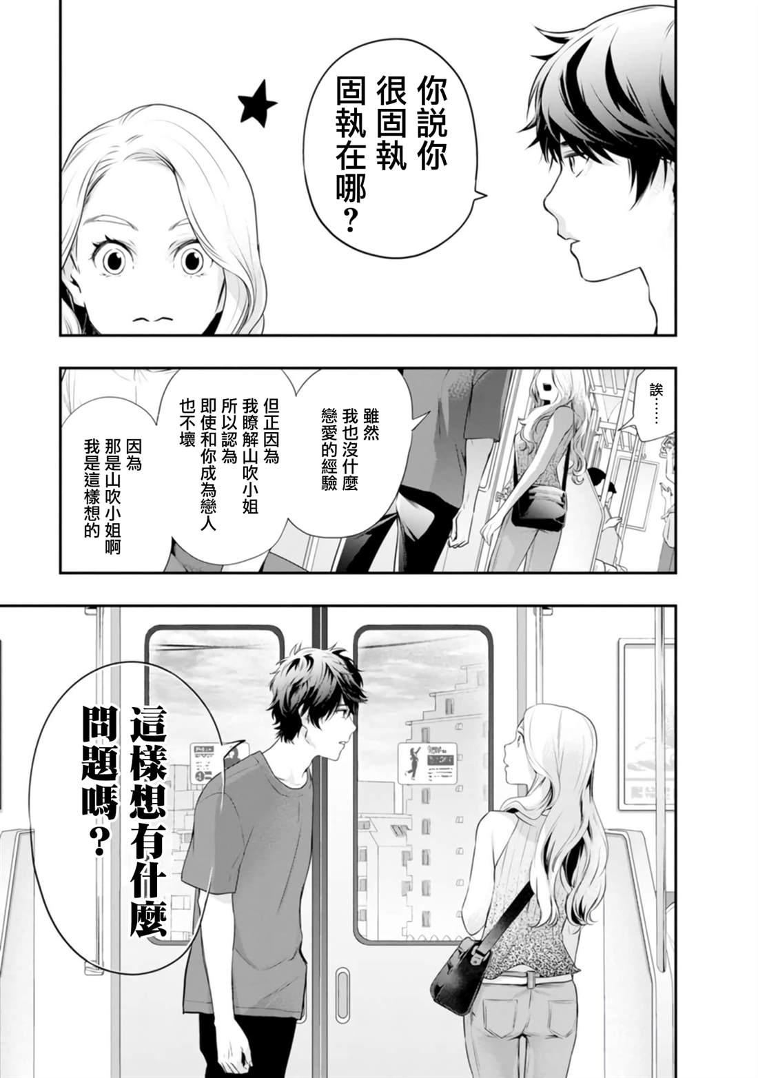 第40话16