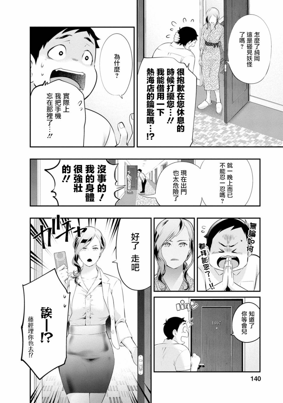 第32话15