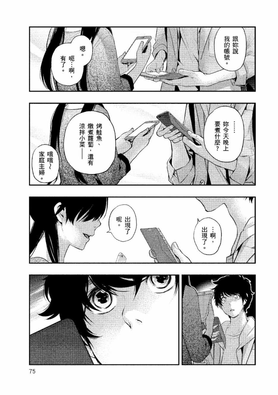 第2卷75