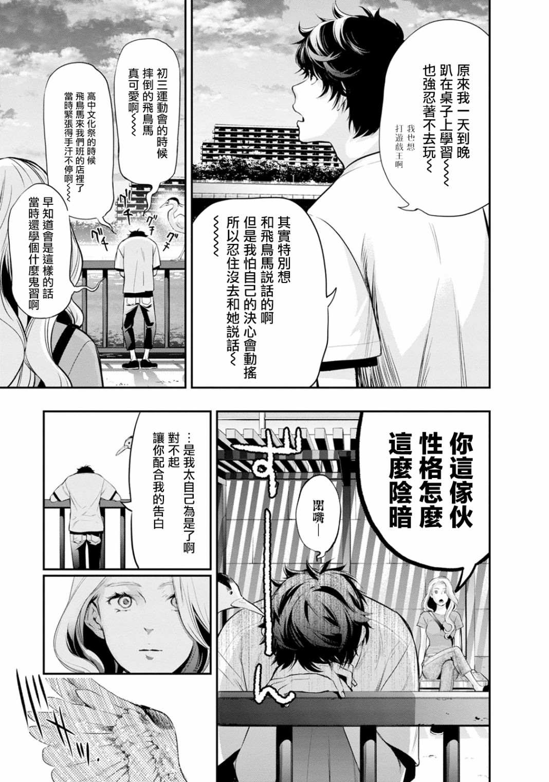 第17话14