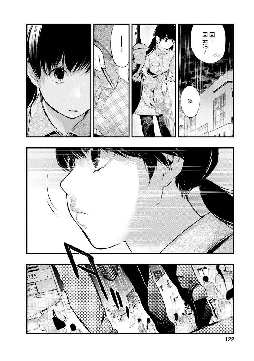 第3话17
