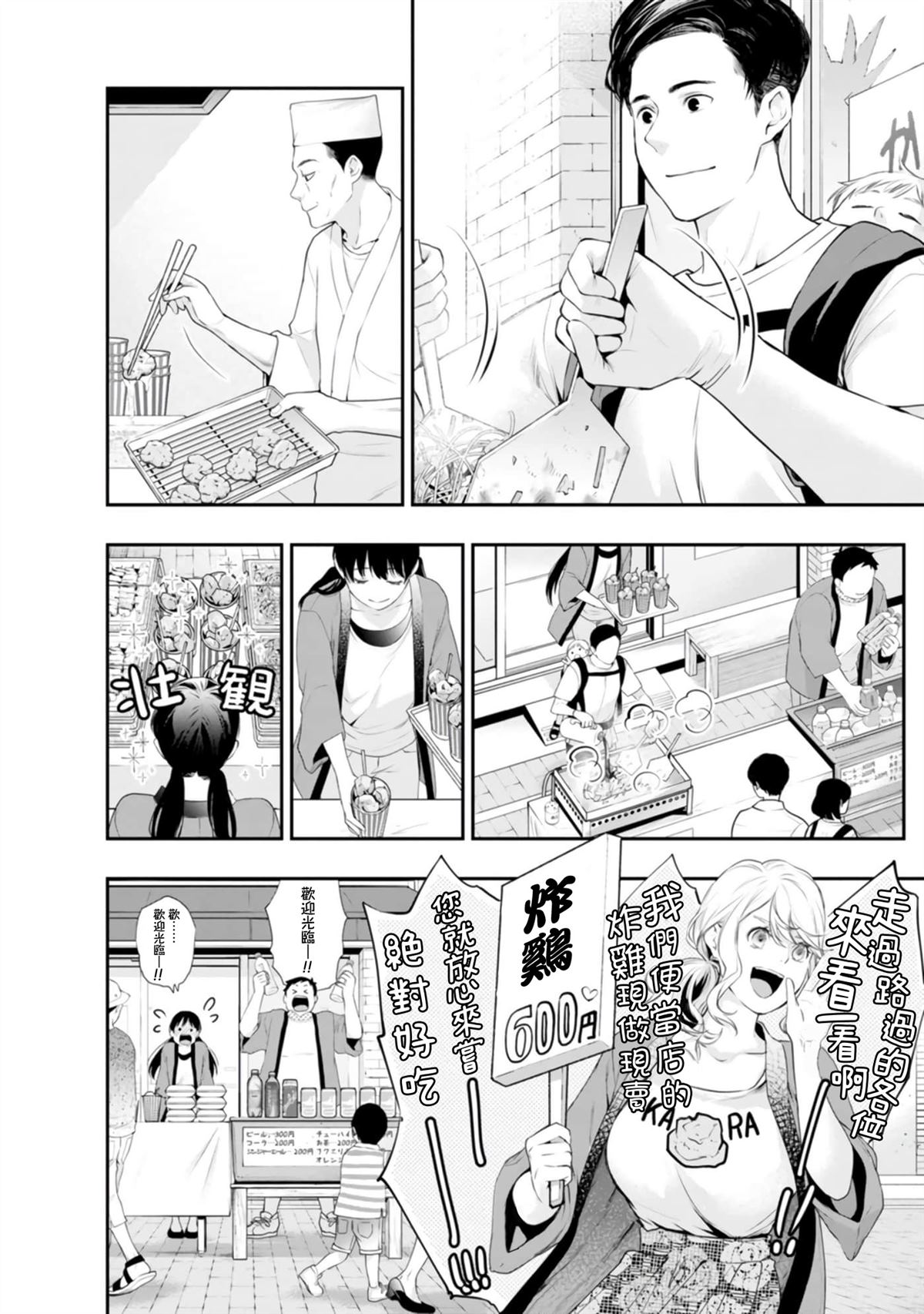 第37话7