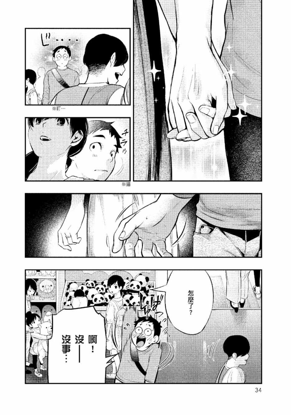 第2卷34