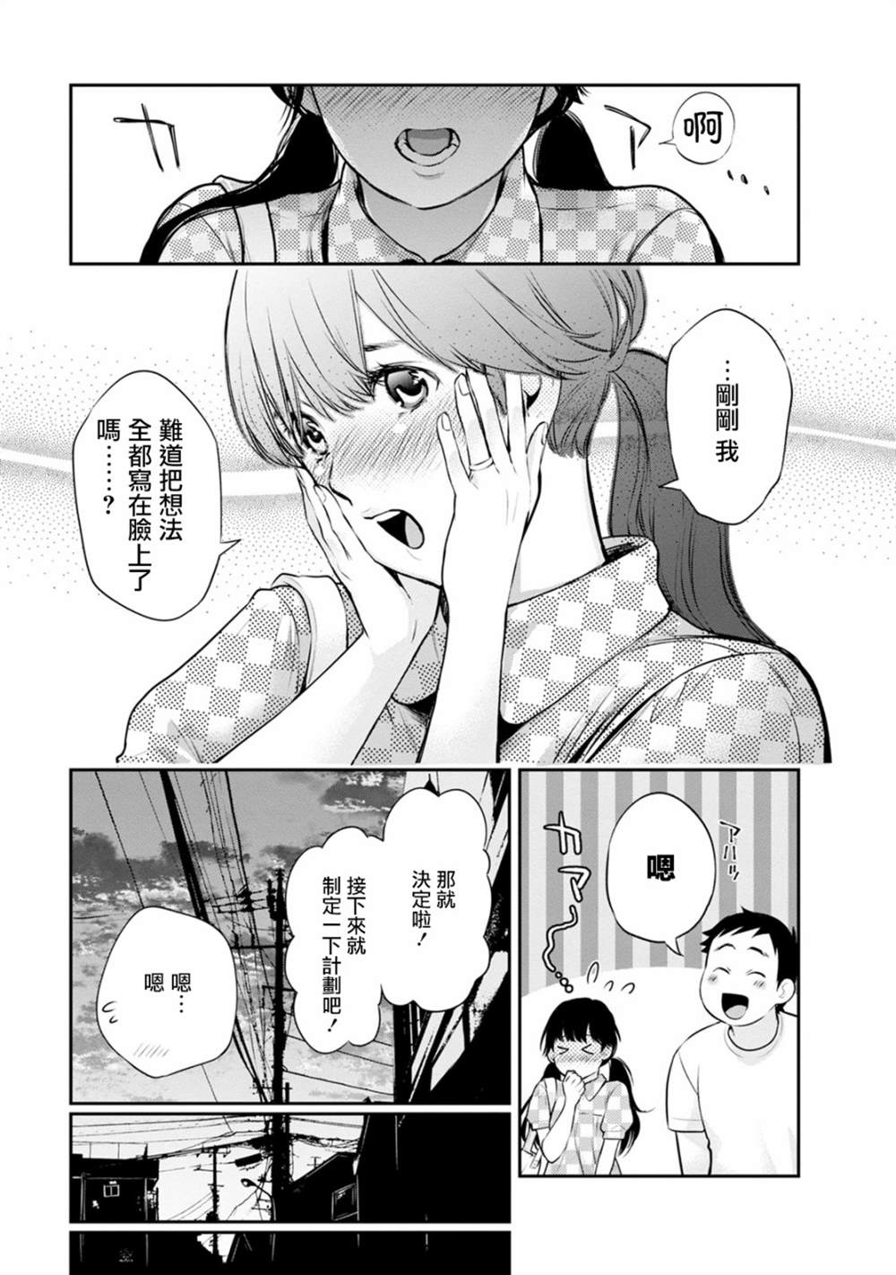 第18话18